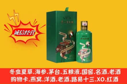 椒江区求购回收出口茅台酒