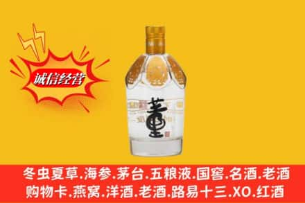 椒江区回收老董酒